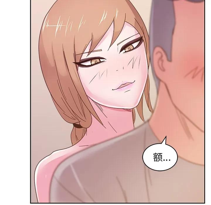 漫画吧的秀晶 漫画吧的秀晶 | 第36话 第101页