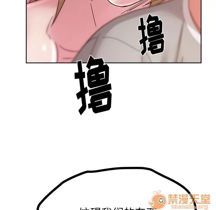 漫画吧的秀晶 漫画吧的秀晶 | 第36话 第115页