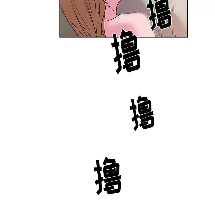 漫画吧的秀晶 漫画吧的秀晶 | 第36话 第119页