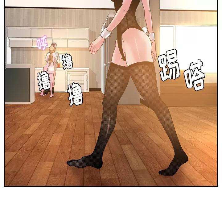漫画吧的秀晶 漫画吧的秀晶 | 第36话 第122页