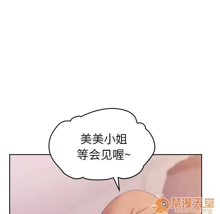 漫画吧的秀晶 漫画吧的秀晶 | 第36话 第125页