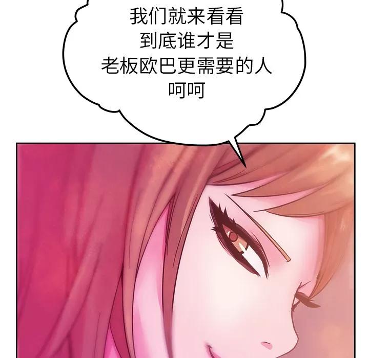 漫画吧的秀晶 漫画吧的秀晶 | 第36话 第129页