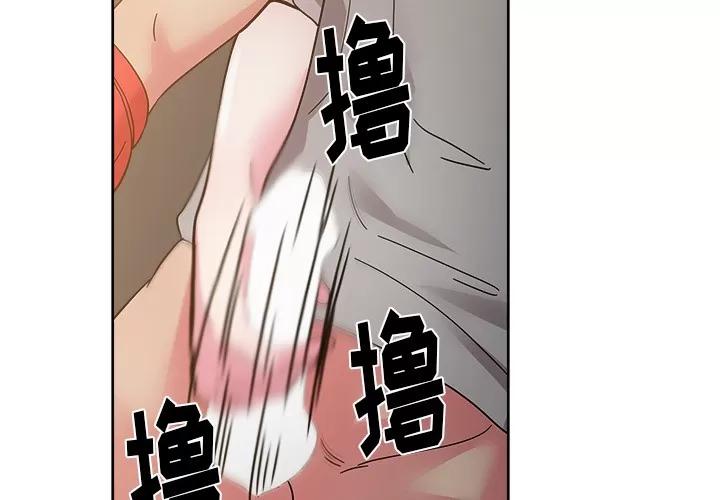 漫画吧的秀晶 漫画吧的秀晶 | 第37话 第4页