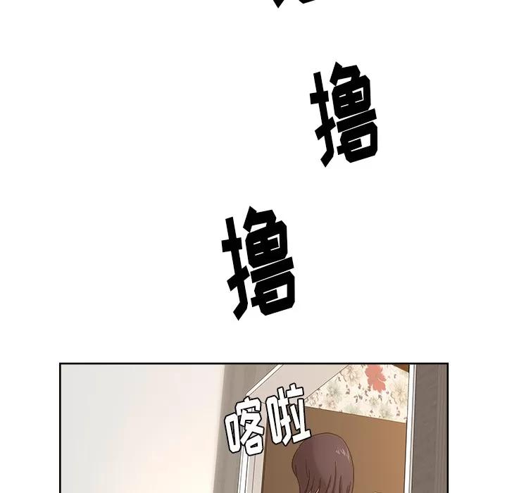 漫画吧的秀晶 漫画吧的秀晶 | 第37话 第11页