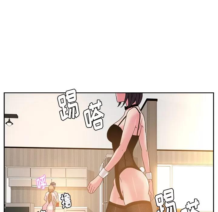 漫画吧的秀晶 漫画吧的秀晶 | 第37话 第13页