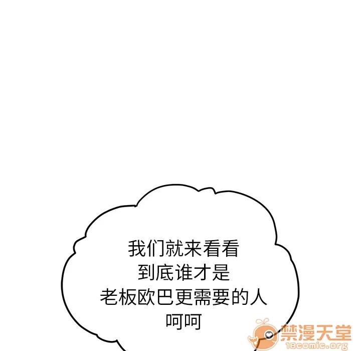 漫画吧的秀晶 漫画吧的秀晶 | 第37话 第20页