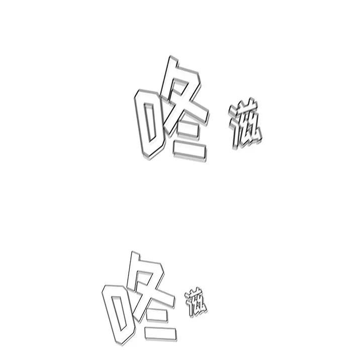 漫画吧的秀晶 漫画吧的秀晶 | 第37话 第28页