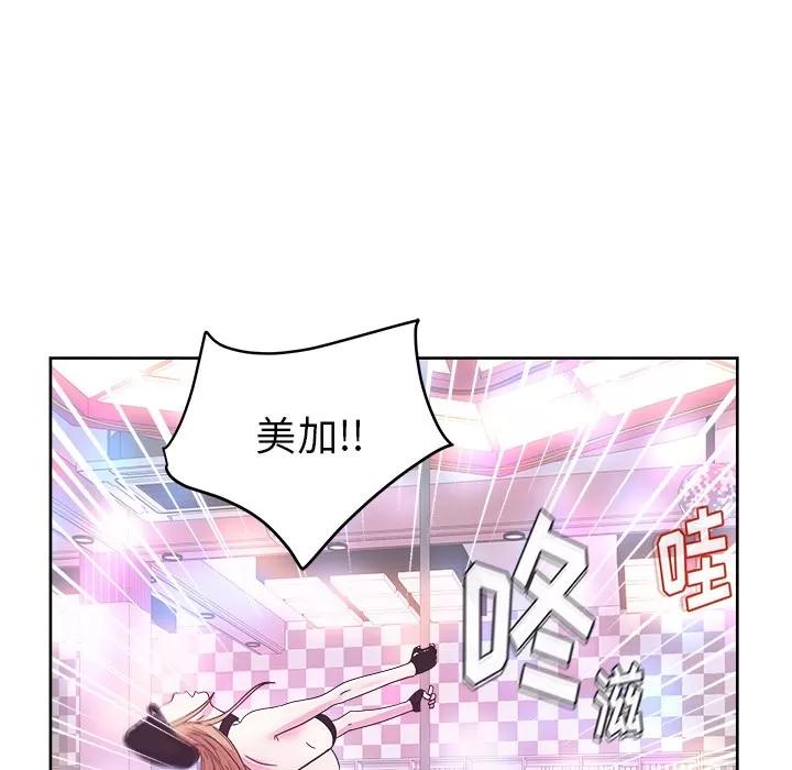 漫画吧的秀晶 漫画吧的秀晶 | 第37话 第32页