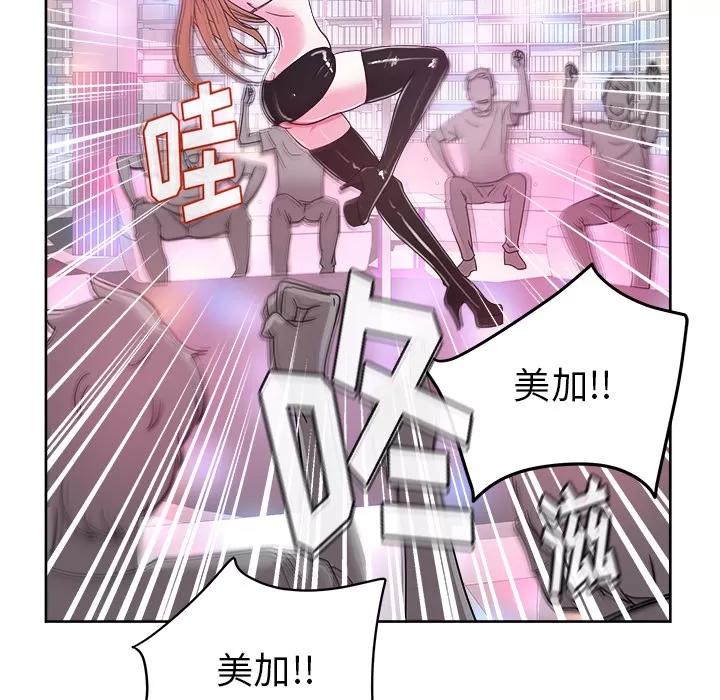 漫画吧的秀晶 漫画吧的秀晶 | 第37话 第33页