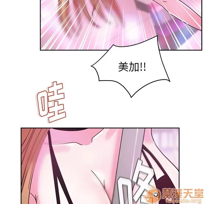 漫画吧的秀晶 漫画吧的秀晶 | 第37话 第35页