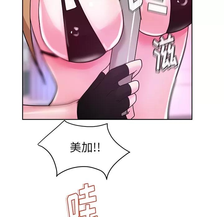漫画吧的秀晶 漫画吧的秀晶 | 第37话 第36页