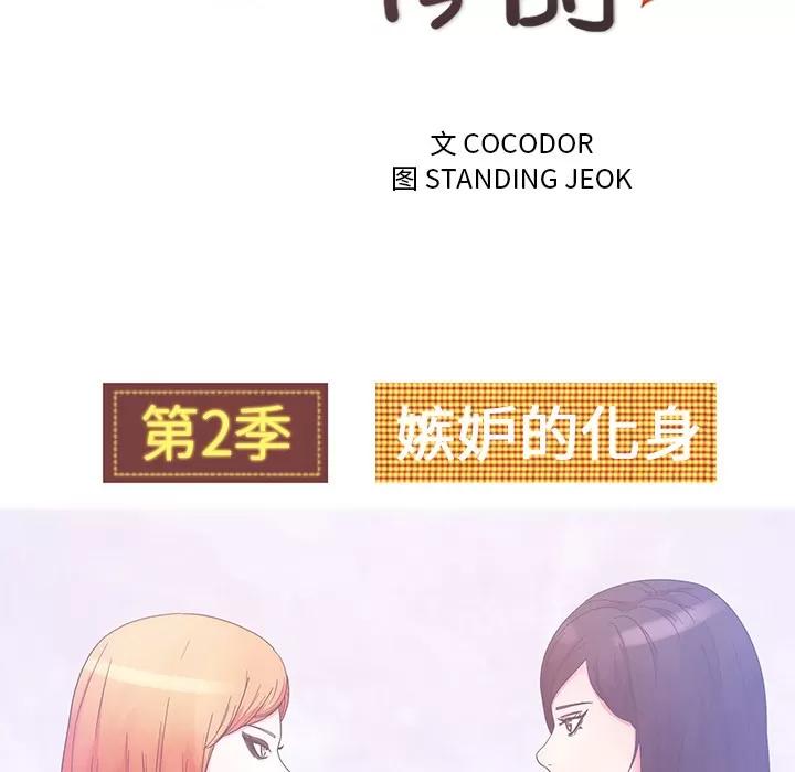 漫画吧的秀晶 漫画吧的秀晶 | 第37话 第44页