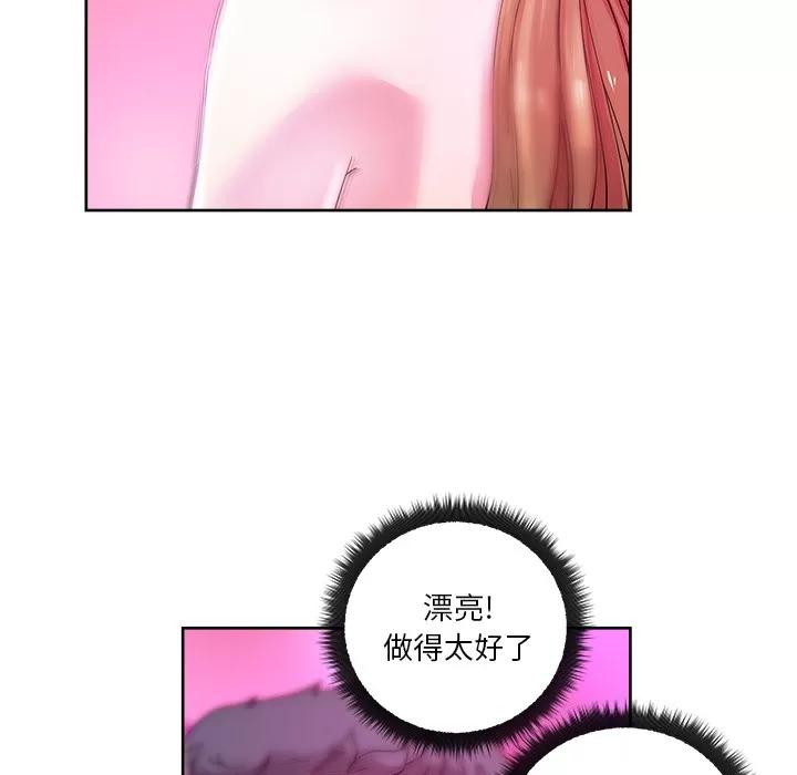 漫画吧的秀晶 漫画吧的秀晶 | 第37话 第48页