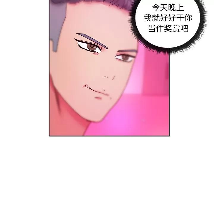 漫画吧的秀晶 漫画吧的秀晶 | 第37话 第49页