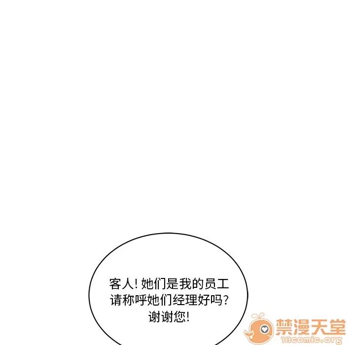 漫画吧的秀晶 漫画吧的秀晶 | 第37话 第55页