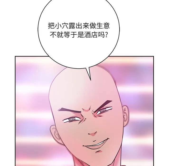 漫画吧的秀晶 漫画吧的秀晶 | 第37话 第57页