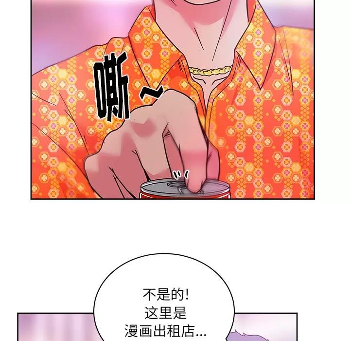 漫画吧的秀晶 漫画吧的秀晶 | 第37话 第58页