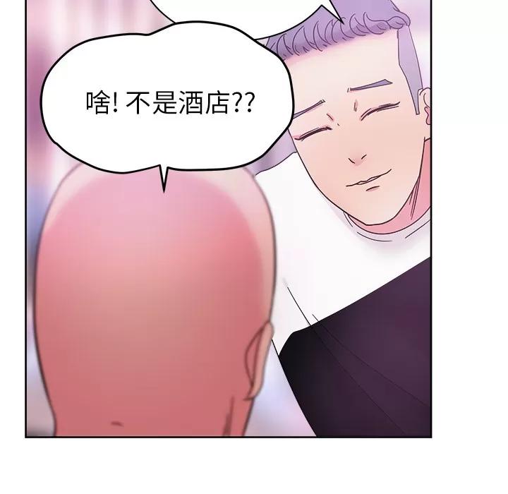 漫画吧的秀晶 漫画吧的秀晶 | 第37话 第59页