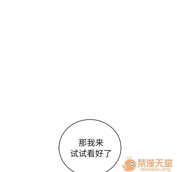 漫画吧的秀晶 漫画吧的秀晶 | 第37话 第60页