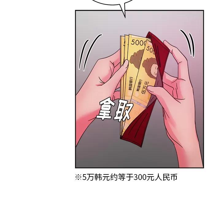 漫画吧的秀晶 漫画吧的秀晶 | 第37话 第61页