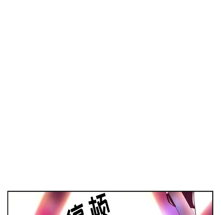 漫画吧的秀晶 漫画吧的秀晶 | 第37话 第67页