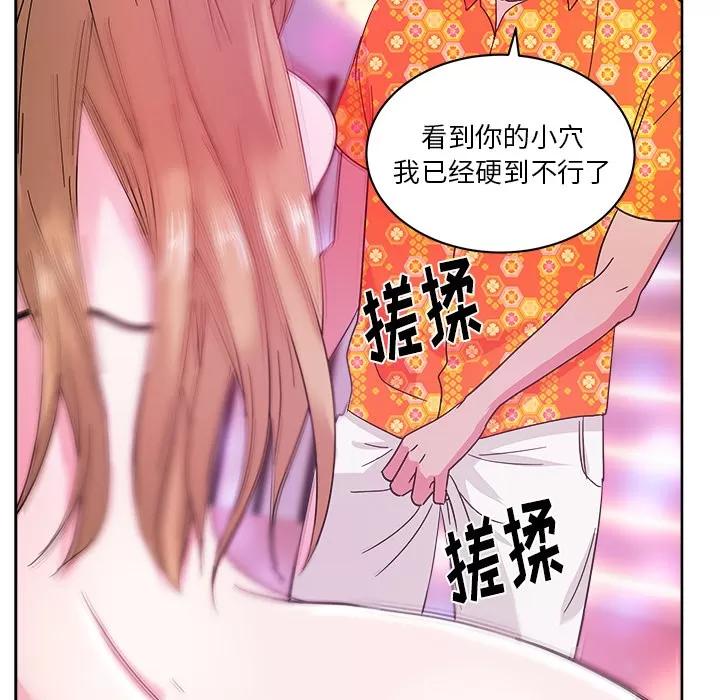 漫画吧的秀晶 漫画吧的秀晶 | 第37话 第72页