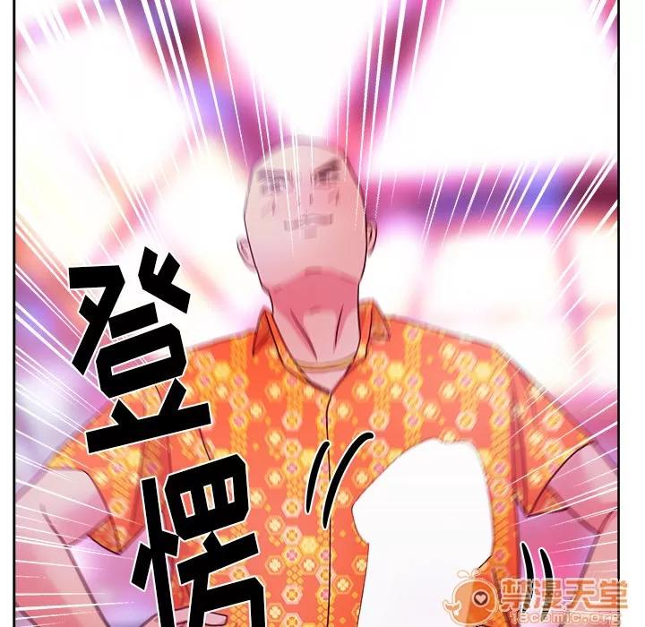 漫画吧的秀晶 漫画吧的秀晶 | 第37话 第80页