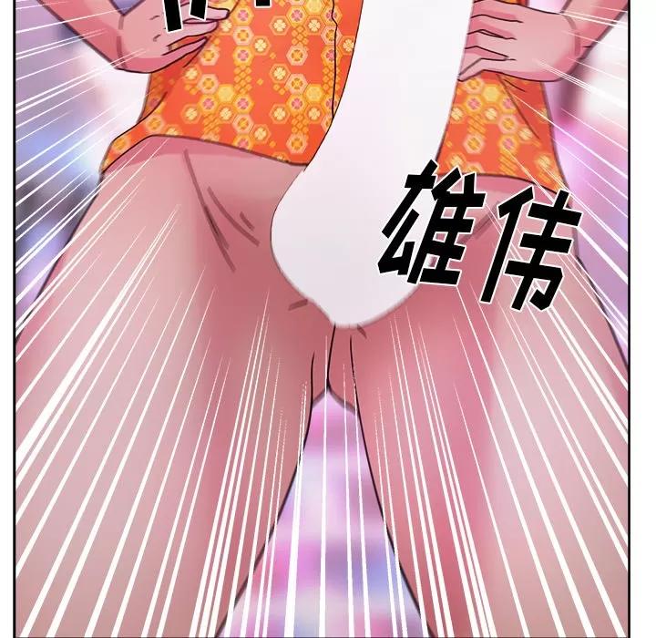 漫画吧的秀晶 漫画吧的秀晶 | 第37话 第81页