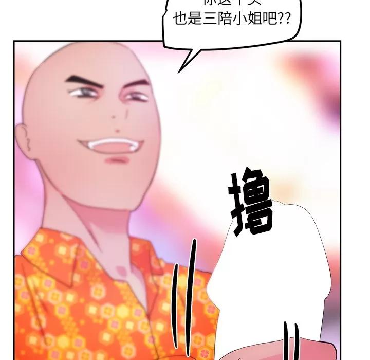 漫画吧的秀晶 漫画吧的秀晶 | 第37话 第83页