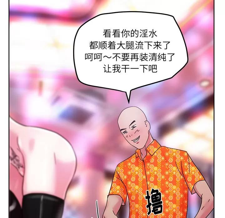 漫画吧的秀晶 漫画吧的秀晶 | 第37话 第88页