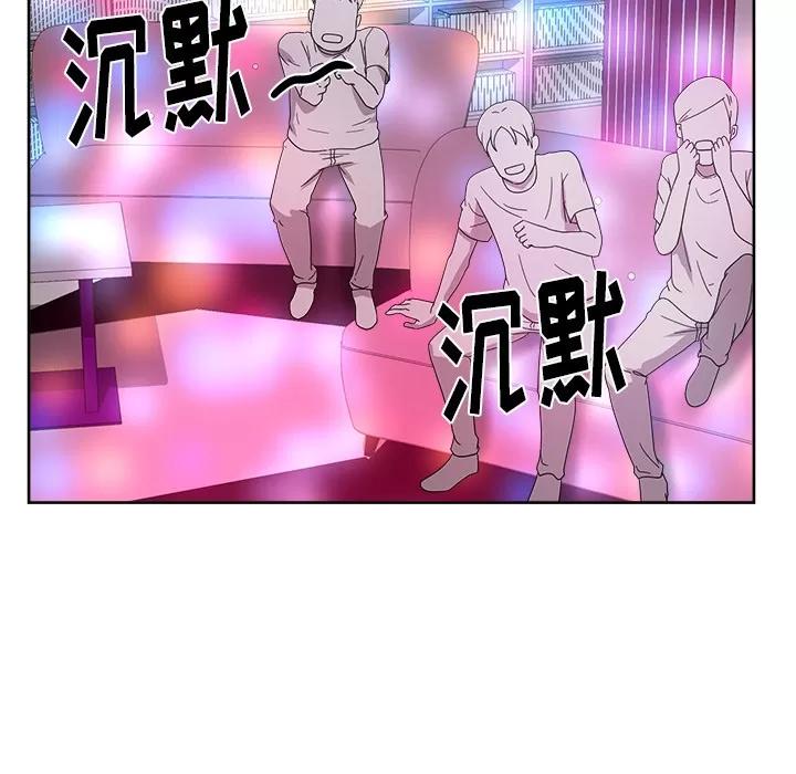 漫画吧的秀晶 漫画吧的秀晶 | 第37话 第97页
