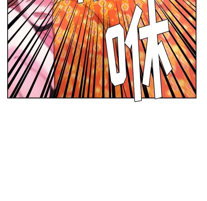 漫画吧的秀晶 漫画吧的秀晶 | 第37话 第109页