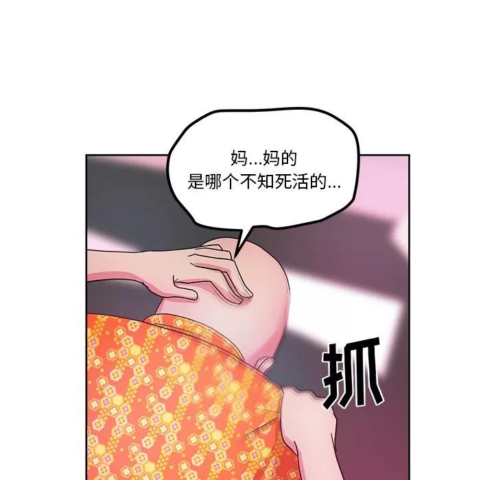 漫画吧的秀晶 漫画吧的秀晶 | 第37话 第113页