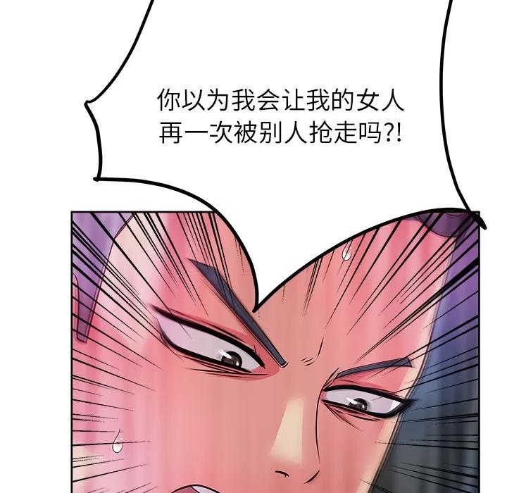 漫画吧的秀晶 漫画吧的秀晶 | 第37话 第117页