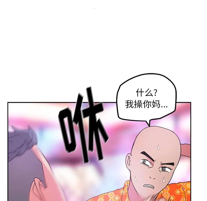 漫画吧的秀晶 漫画吧的秀晶 | 第37话 第119页
