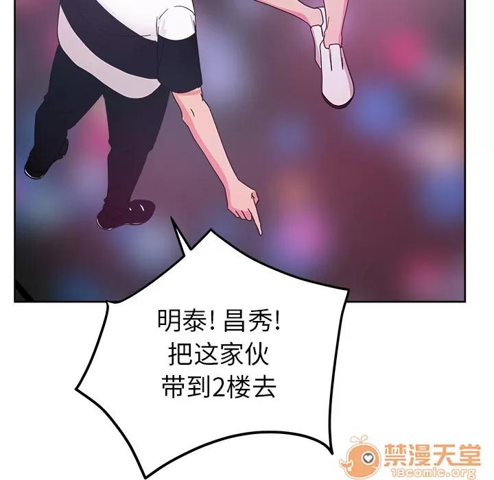漫画吧的秀晶 漫画吧的秀晶 | 第37话 第125页
