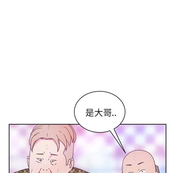 漫画吧的秀晶 漫画吧的秀晶 | 第37话 第126页