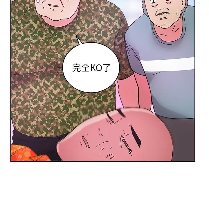 漫画吧的秀晶 漫画吧的秀晶 | 第37话 第127页