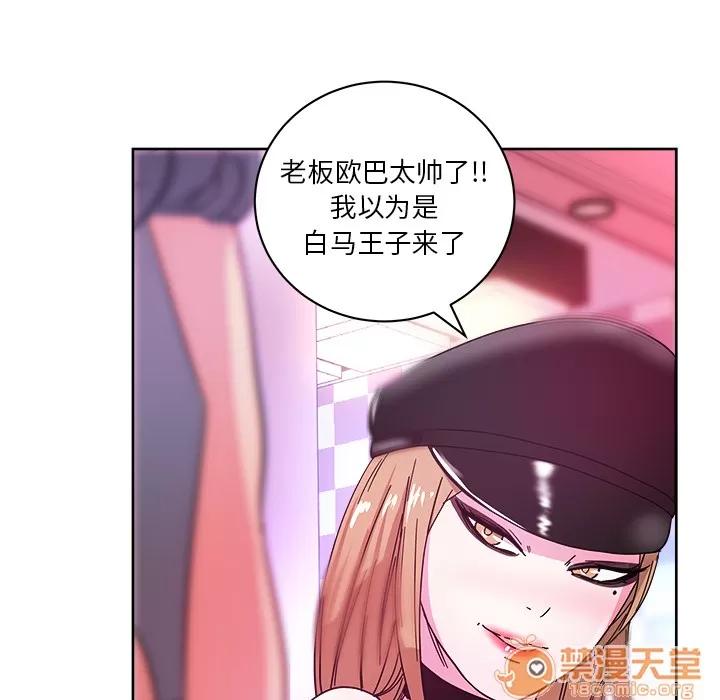 漫画吧的秀晶 漫画吧的秀晶 | 第37话 第130页