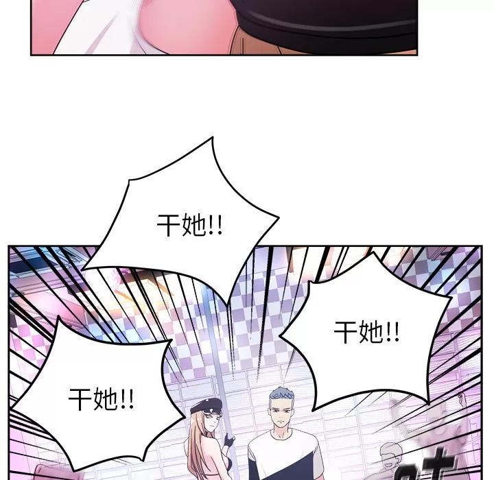 漫画吧的秀晶 漫画吧的秀晶 | 第37话 第133页