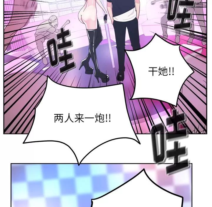 漫画吧的秀晶 漫画吧的秀晶 | 第37话 第134页