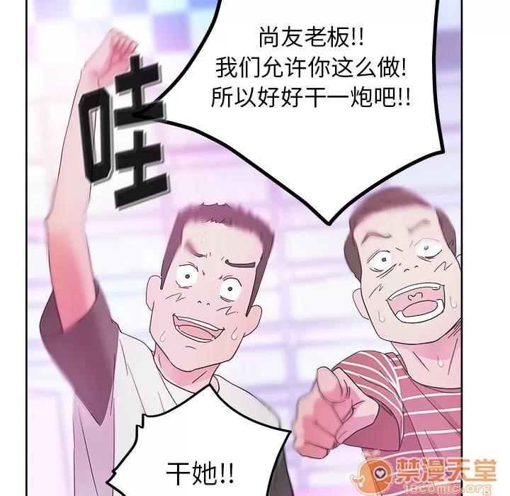 漫画吧的秀晶 漫画吧的秀晶 | 第37话 第135页
