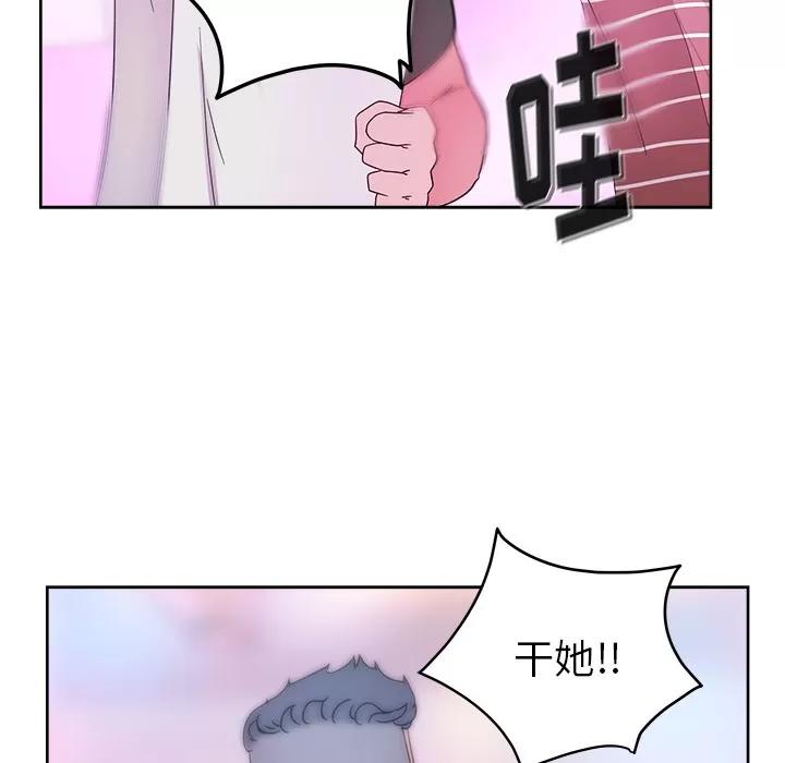 漫画吧的秀晶 漫画吧的秀晶 | 第37话 第136页