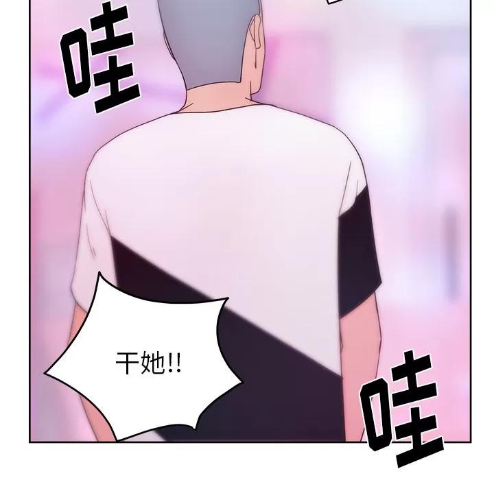 漫画吧的秀晶 漫画吧的秀晶 | 第37话 第137页