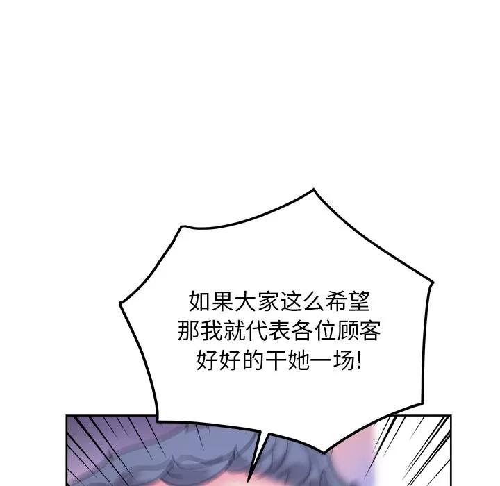 漫画吧的秀晶 漫画吧的秀晶 | 第37话 第138页