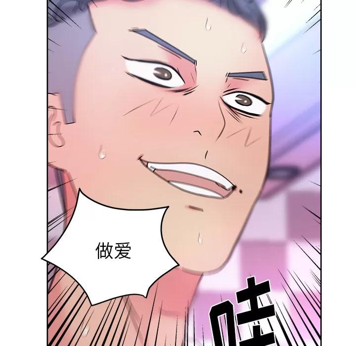 漫画吧的秀晶 漫画吧的秀晶 | 第37话 第139页