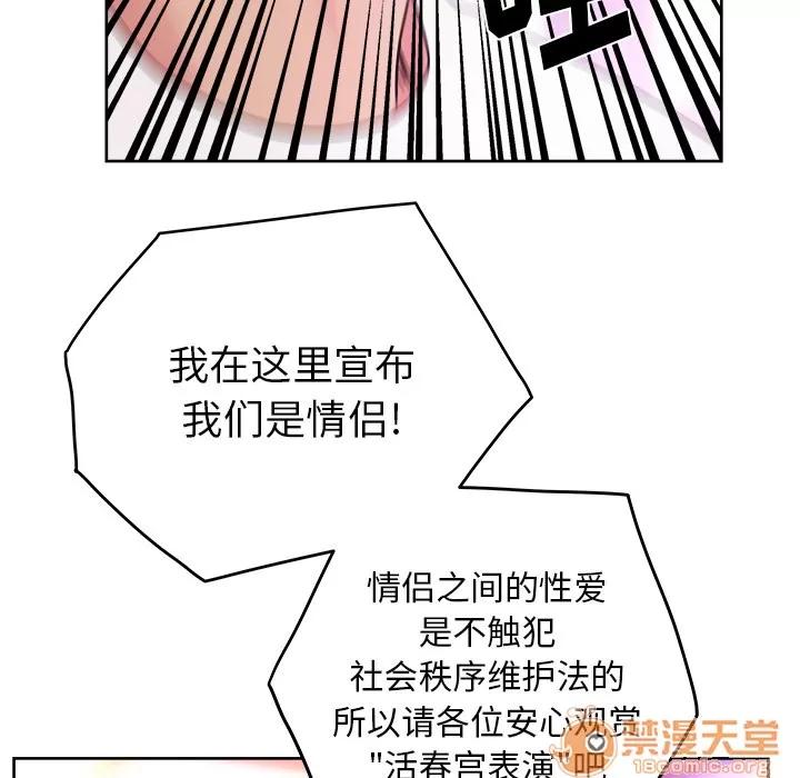 漫画吧的秀晶 漫画吧的秀晶 | 第37话 第140页