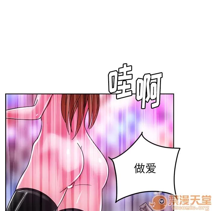漫画吧的秀晶 漫画吧的秀晶 | 第37话 第145页