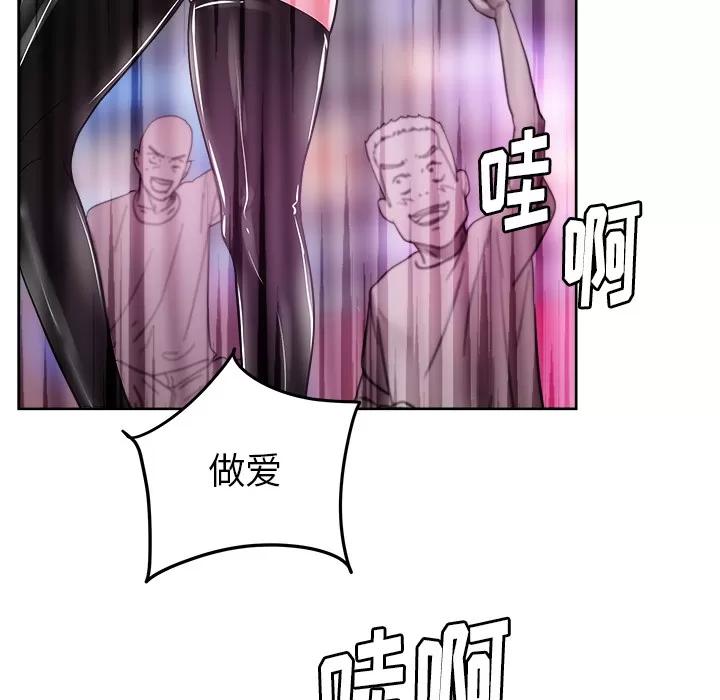 漫画吧的秀晶 漫画吧的秀晶 | 第37话 第146页
