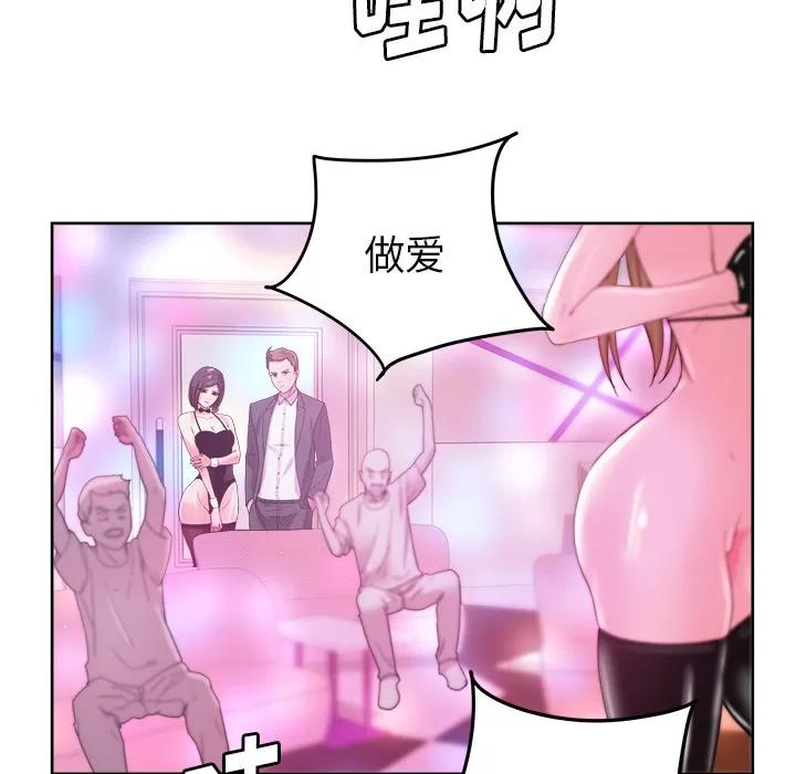 漫画吧的秀晶 漫画吧的秀晶 | 第37话 第147页